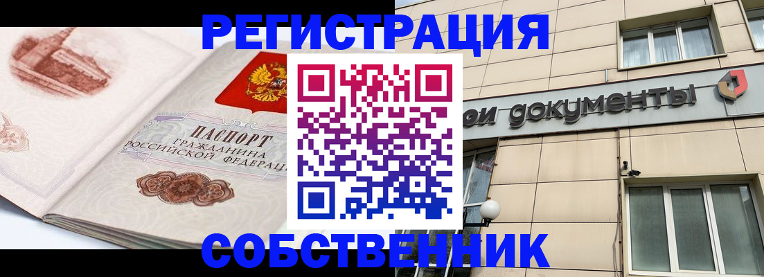 временная регистрация гарантия в Якутии