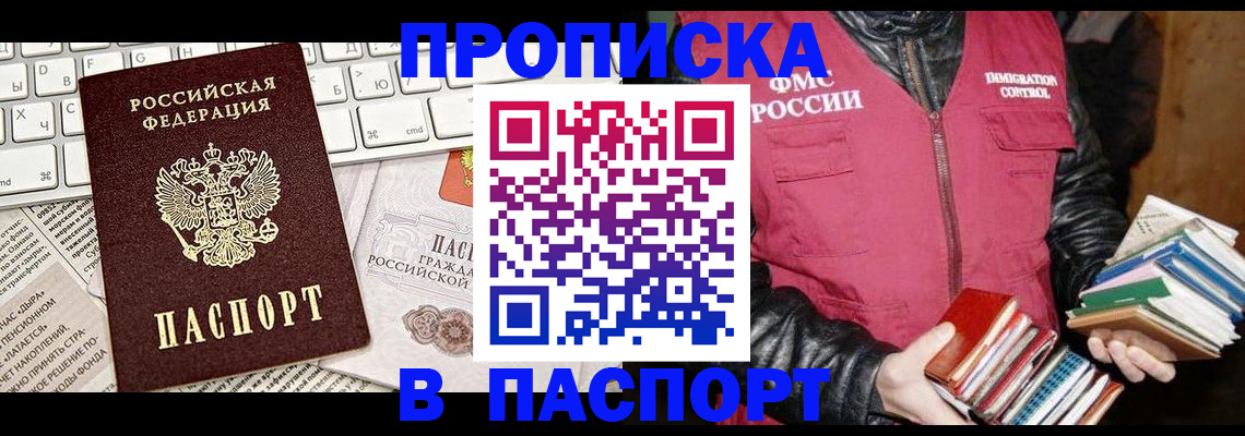 временная регистрация госуслуги в Якутии