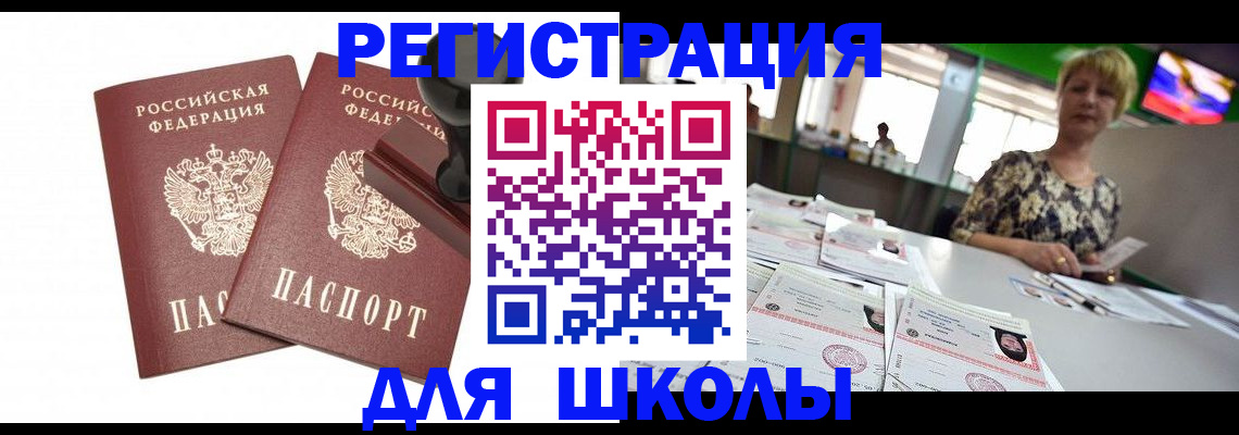 прописка в Якутии
