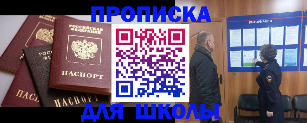 временная регистрация в квартире в Якутии