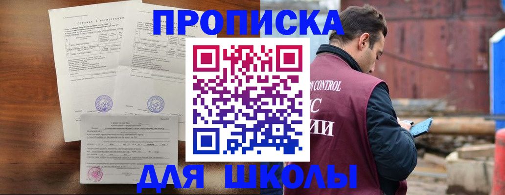 прописка для работы в Якутии