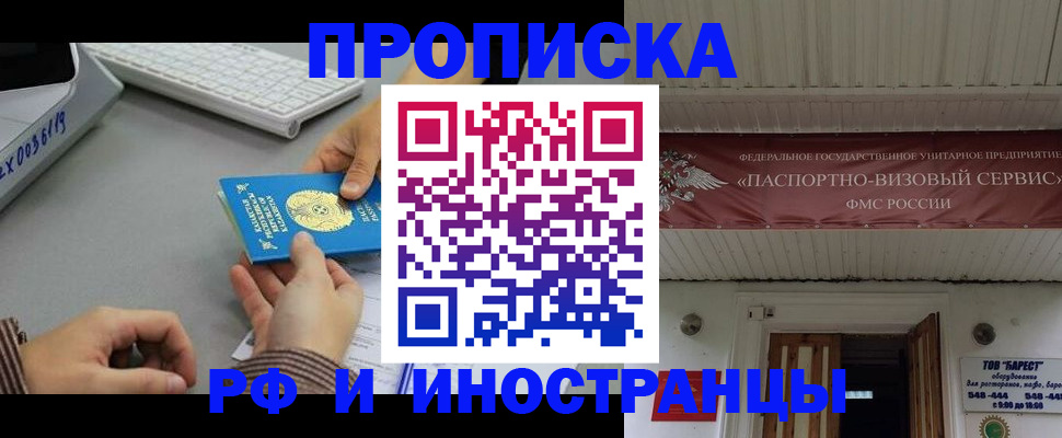 регистрация для дет. сада в Якутии