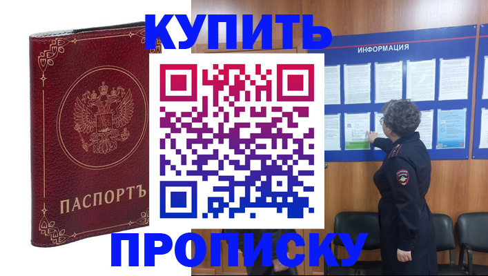 прописка иностранных граждан в Якутии