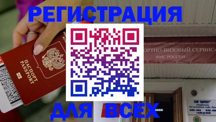 прописка регистрация в Якутии