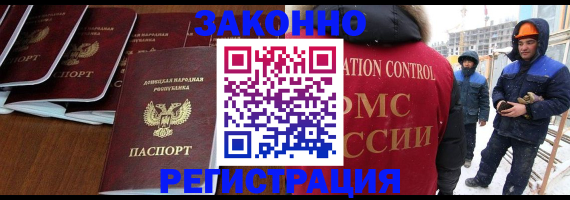 купить прописку в Якутии