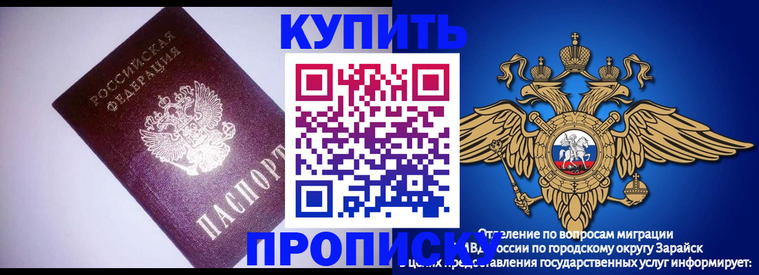 прописка ребенка в Якутии