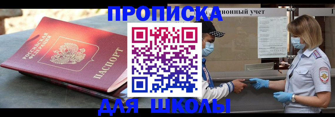 миграционный учет в Якутии